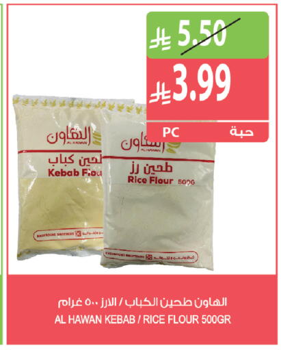 available at المزرعة in مملكة العربية السعودية, السعودية, سعودية - الخبر‎