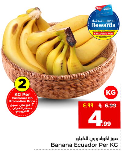 Banana from Ecuador available at Hyper Al Wafa in KSA, Saudi Arabia, Saudi - Jeddah