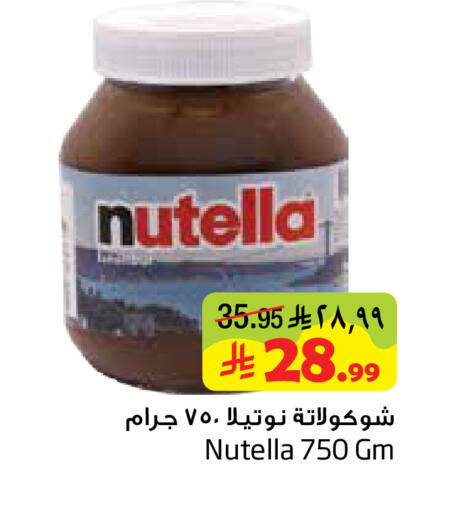 available at Layan Hyper in KSA, Saudi Arabia, Saudi - Al Khobar