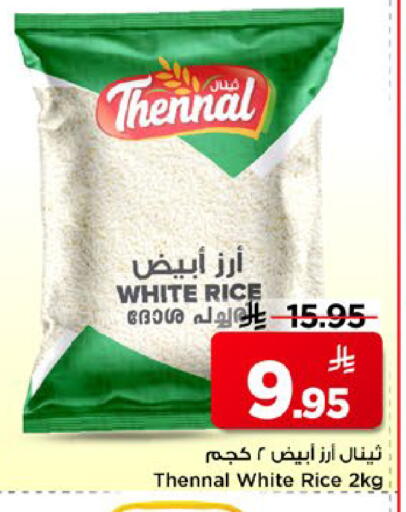 available at مارك & سيف in مملكة العربية السعودية, السعودية, سعودية - الخبر‎