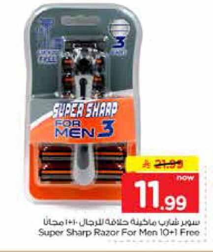 available at نستو in مملكة العربية السعودية, السعودية, سعودية - الخرج