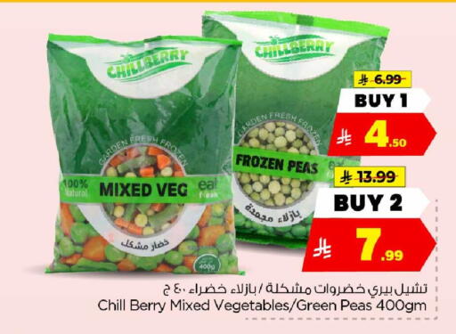Peas available at هايبر الوفاء in مملكة العربية السعودية, السعودية, سعودية - جدة
