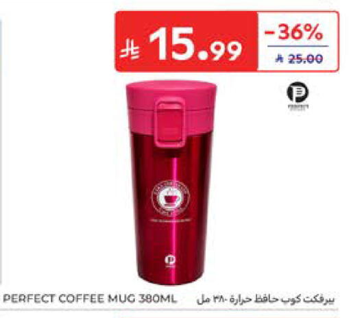 available at كارفور in مملكة العربية السعودية, السعودية, سعودية - المدينة المنورة