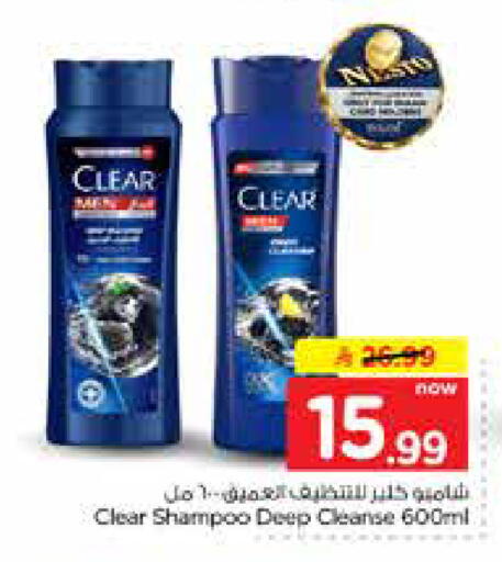 available at نستو in مملكة العربية السعودية, السعودية, سعودية - الخرج