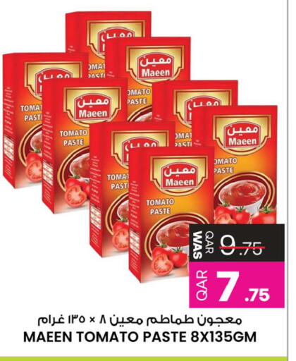 Tomato available at أنصار جاليري in قطر - الشمال