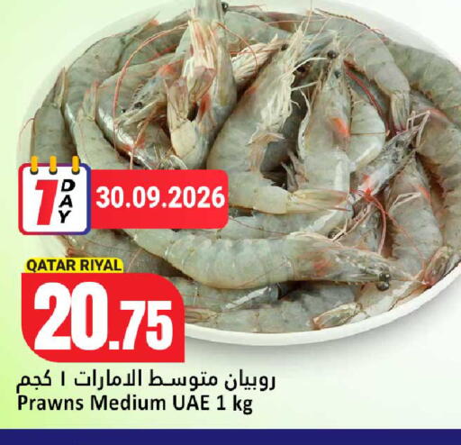 available at دانة هايبرماركت in قطر - أم صلال