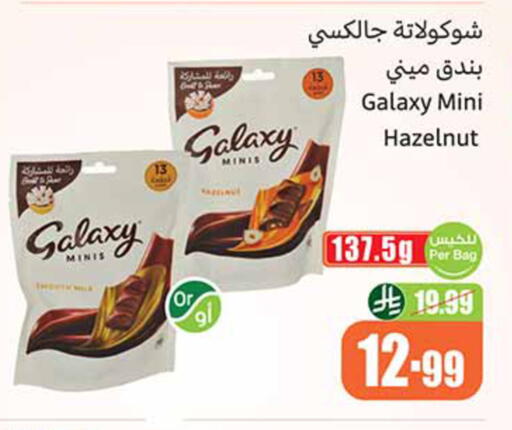available at Othaim Markets in KSA, Saudi Arabia, Saudi - Medina
