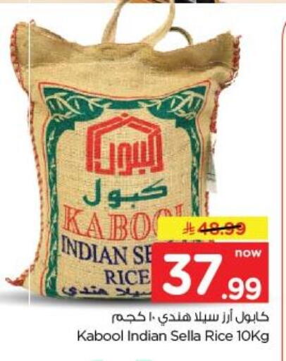 available at نستو in مملكة العربية السعودية, السعودية, سعودية - الخبر‎