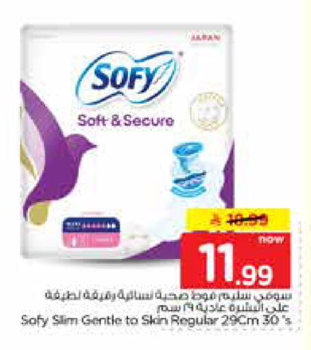available at Nesto in KSA, Saudi Arabia, Saudi - Al-Kharj
