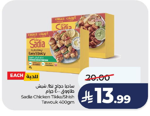 available at لولو هايبرماركت in مملكة العربية السعودية, السعودية, سعودية - الخرج