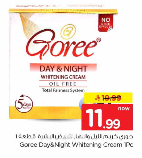 available at هايبر الوفاء in مملكة العربية السعودية, السعودية, سعودية - جدة