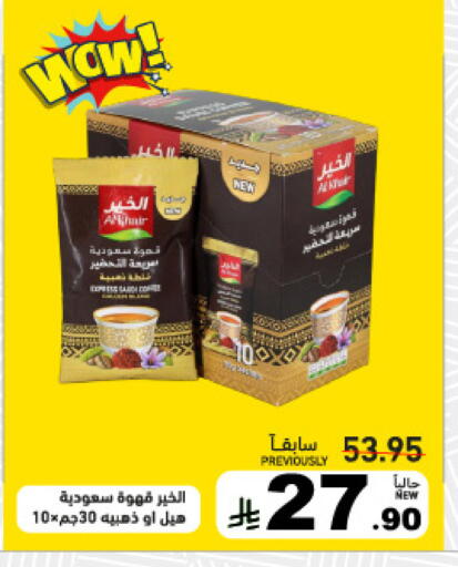 available at أسواق رامز in مملكة العربية السعودية, السعودية, سعودية - تبوك
