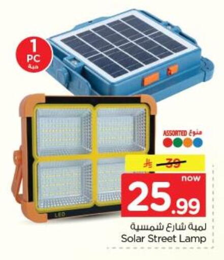 available at نستو in مملكة العربية السعودية, السعودية, سعودية - الخبر‎