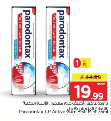 Mint available at نستو in مملكة العربية السعودية, السعودية, سعودية - الخبر‎