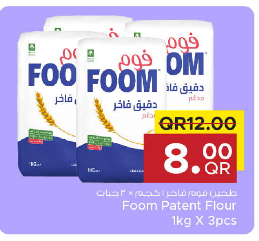 available at مركز التموين العائلي in قطر - الريان