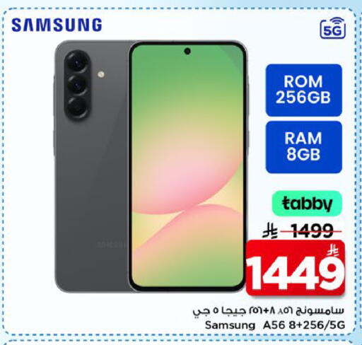 available at Mark & Save in KSA, Saudi Arabia, Saudi - Al Khobar