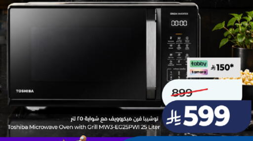 available at LULU Hypermarket in KSA, Saudi Arabia, Saudi - Jeddah