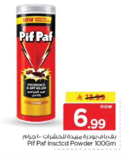 available at نستو in مملكة العربية السعودية, السعودية, سعودية - الجبيل‎