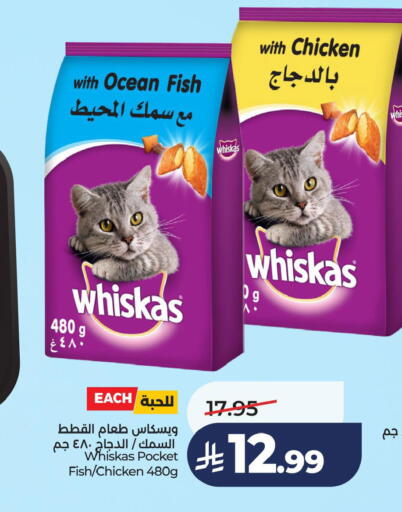 available at لولو هايبرماركت in مملكة العربية السعودية, السعودية, سعودية - الخبر‎