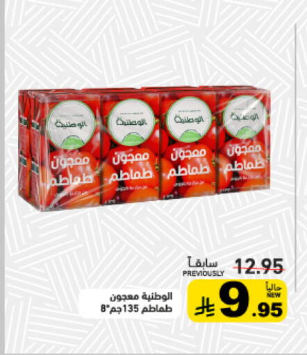 available at أسواق رامز in مملكة العربية السعودية, السعودية, سعودية - تبوك