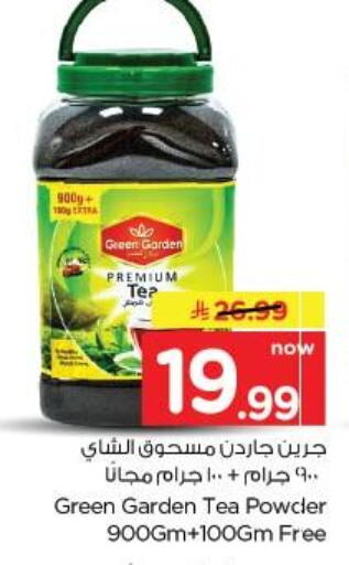 available at نستو in مملكة العربية السعودية, السعودية, سعودية - الخبر‎