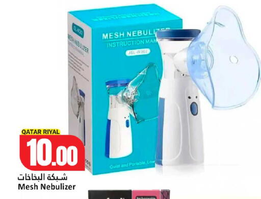 available at دانة هايبرماركت in قطر - أم صلال