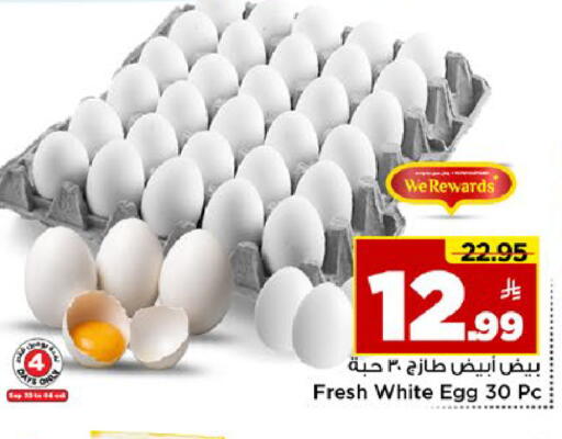 available at Mark & Save in KSA, Saudi Arabia, Saudi - Al Khobar