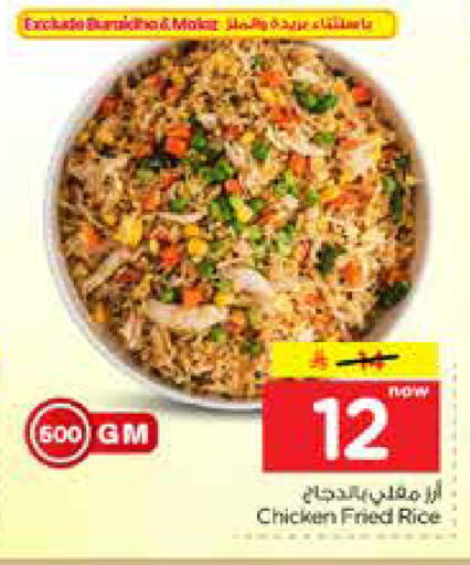 available at نستو in مملكة العربية السعودية, السعودية, سعودية - الخرج
