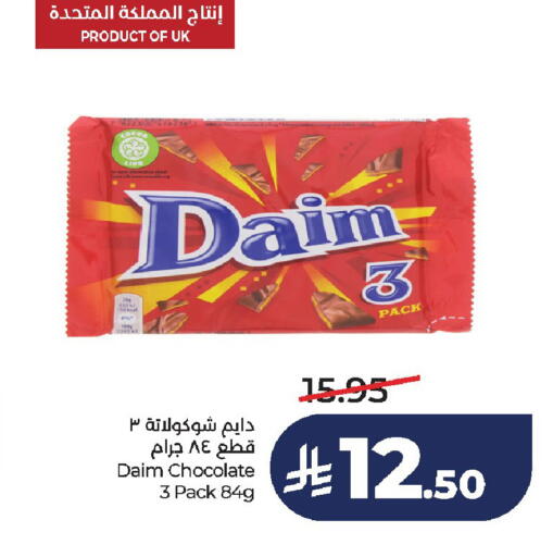 available at لولو هايبرماركت in مملكة العربية السعودية, السعودية, سعودية - الخرج
