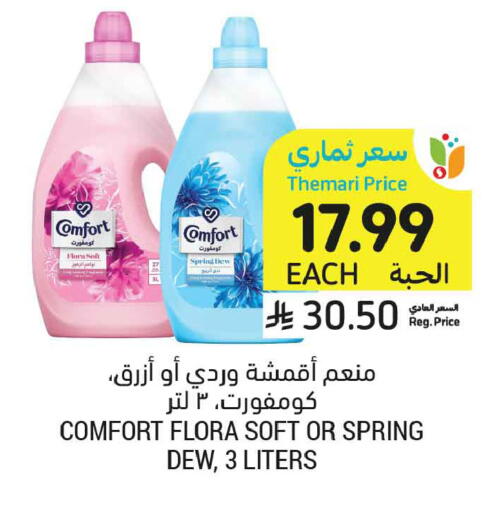 available at أسواق التميمي in مملكة العربية السعودية, السعودية, سعودية - جدة
