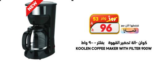 available at الدكان in مملكة العربية السعودية, السعودية, سعودية - جدة