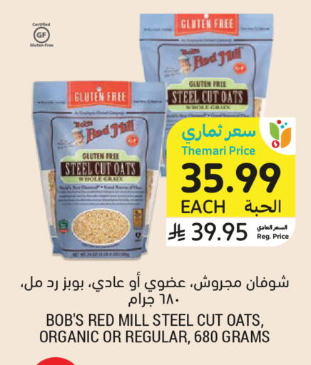 available at Tamimi Market in KSA, Saudi Arabia, Saudi - Medina