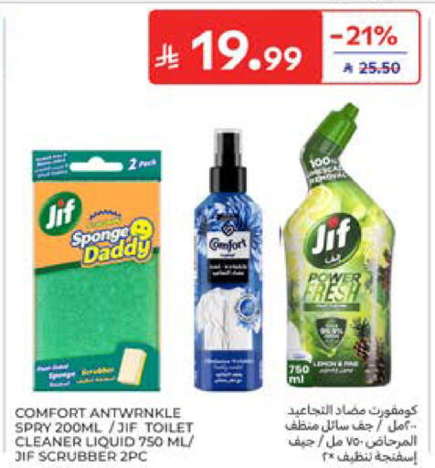 available at كارفور in مملكة العربية السعودية, السعودية, سعودية - المدينة المنورة