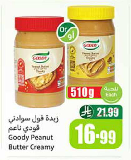 available at أسواق عبد الله العثيم in مملكة العربية السعودية, السعودية, سعودية - المدينة المنورة