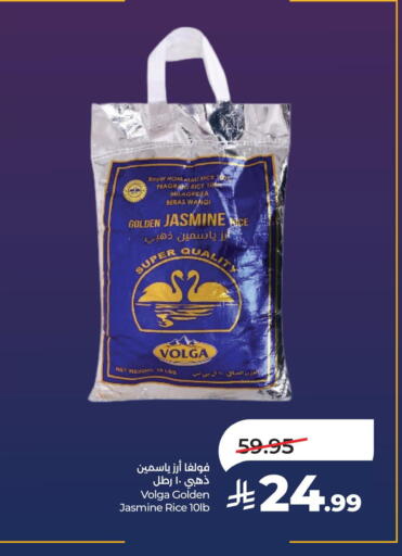 available at لولو هايبرماركت in مملكة العربية السعودية, السعودية, سعودية - الخبر‎