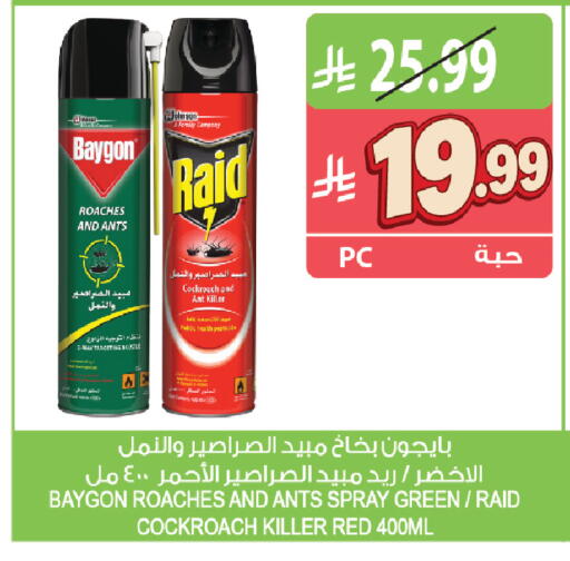 available at Farm  in KSA, Saudi Arabia, Saudi - Al Khobar