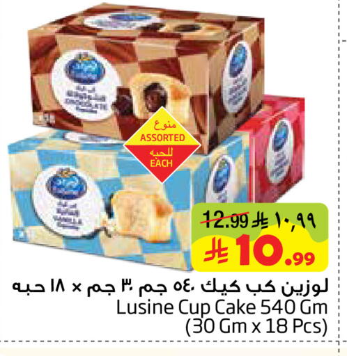 available at Layan Hyper in KSA, Saudi Arabia, Saudi - Al Khobar