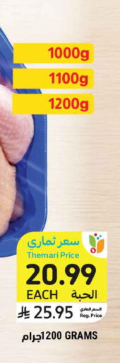 available at Tamimi Market in KSA, Saudi Arabia, Saudi - Medina