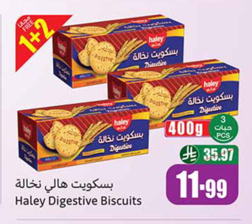 available at أسواق عبد الله العثيم in مملكة العربية السعودية, السعودية, سعودية - وادي الدواسر