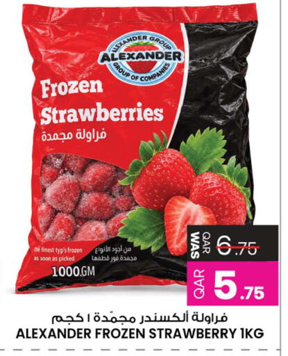 Strawberry available at أنصار جاليري in قطر - الشحانية