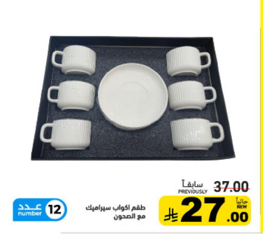 available at أسواق رامز in مملكة العربية السعودية, السعودية, سعودية - تبوك