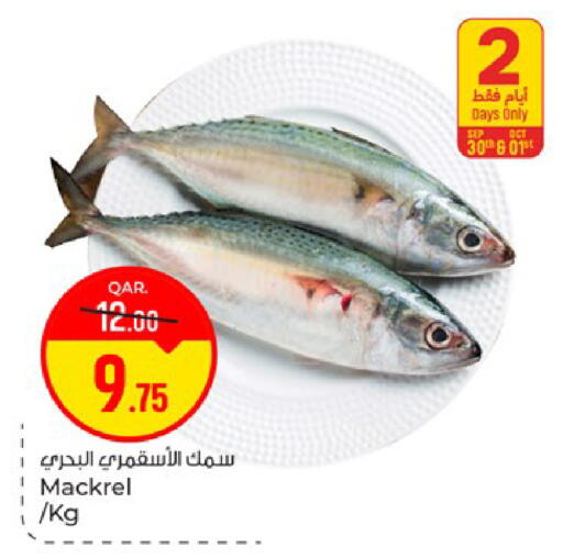 available at باريس هايبرماركت in قطر - أم صلال