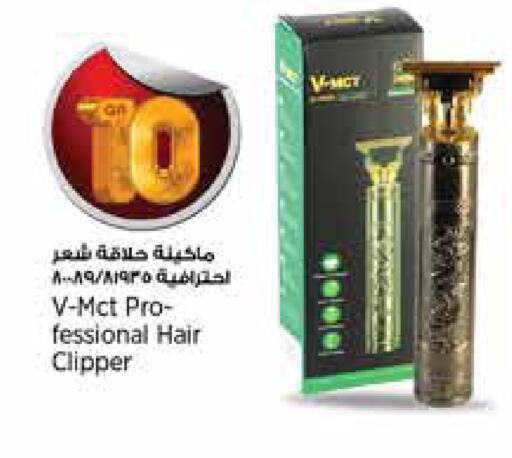 available at Retail Mart in Qatar - Al-Shahaniya