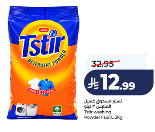 available at LULU Hypermarket in KSA, Saudi Arabia, Saudi - Jeddah