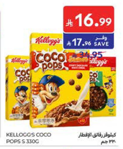 available at Carrefour in KSA, Saudi Arabia, Saudi - Medina