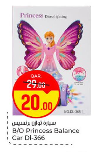 available at باريس هايبرماركت in قطر - الريان