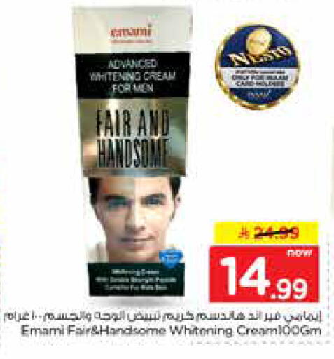 available at نستو in مملكة العربية السعودية, السعودية, سعودية - الخرج