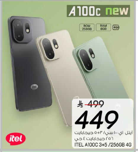 available at مارك & سيف in مملكة العربية السعودية, السعودية, سعودية - الخبر‎