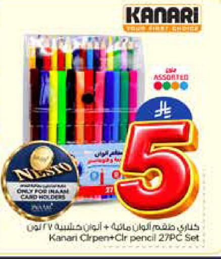 available at نستو in مملكة العربية السعودية, السعودية, سعودية - الخرج