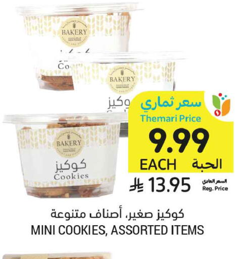 available at Tamimi Market in KSA, Saudi Arabia, Saudi - Medina